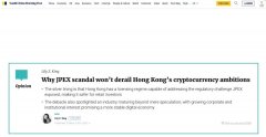 TokenPocket钱包官网下载|南华早报刊文：为何 JPEX 事件无法动摇香港的加密货币愿