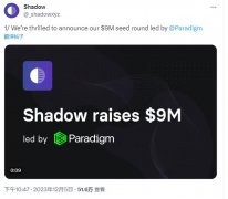 tp钱包APP|基建兴趣不减，详解Paradigm投资900万美金的新项目Shadow